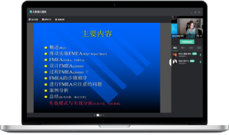 大黄蜂云课堂语音沟通与直播教学界面